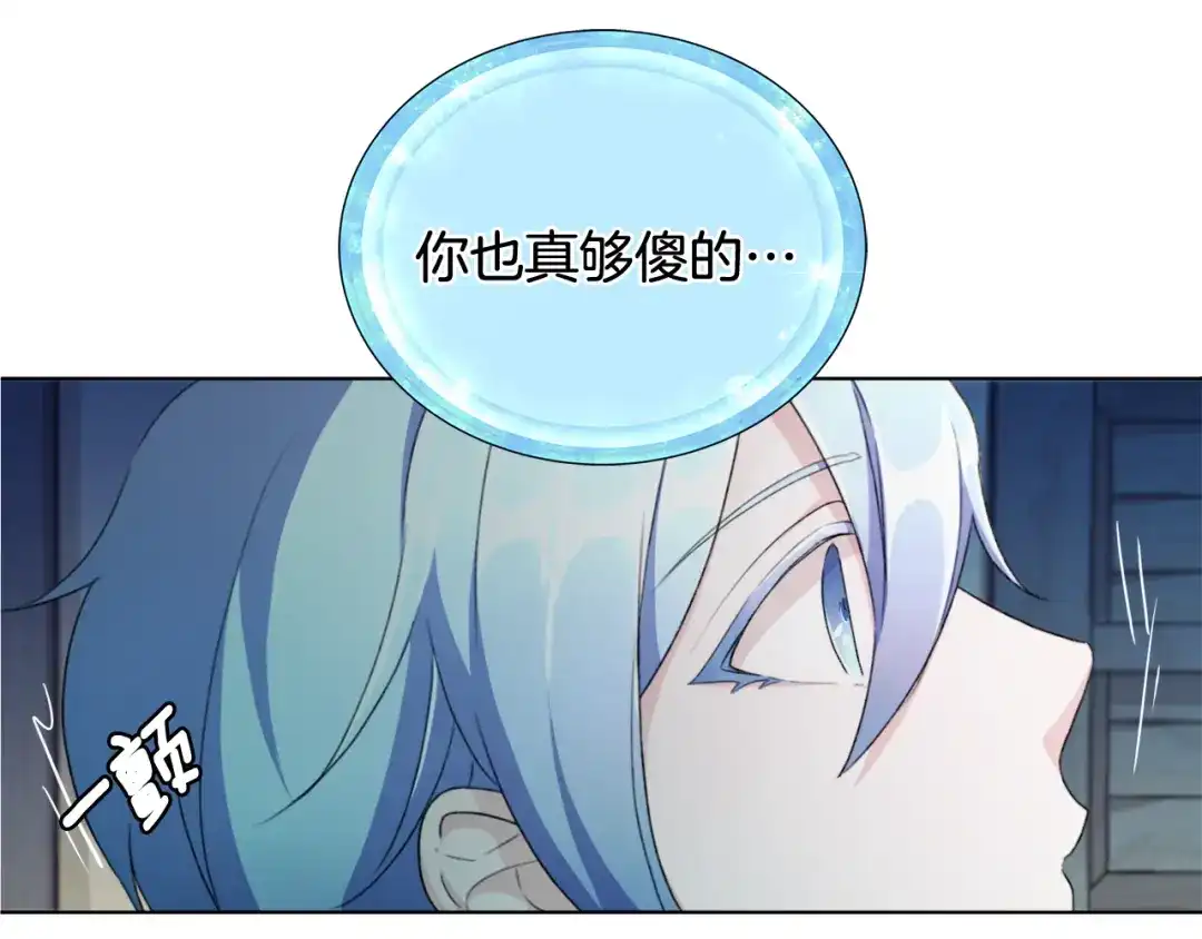 《精灵王女要跑路》第2话 不是做梦 第37页