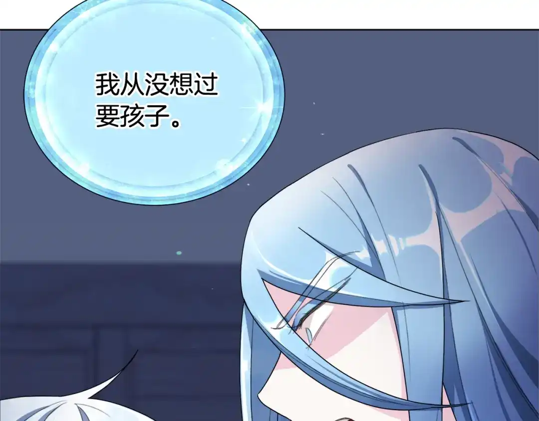 《精灵王女要跑路》第2话 不是做梦 第205页