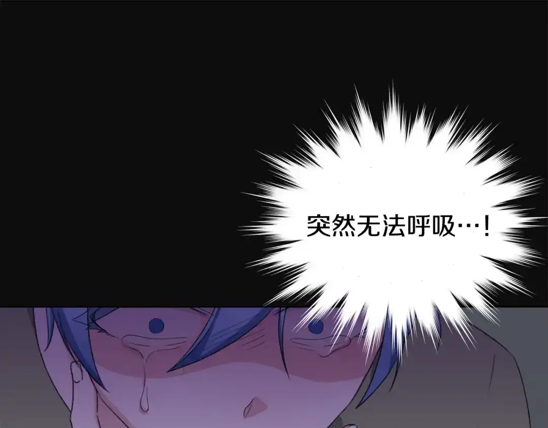 《精灵王女要跑路》第2话 不是做梦 第125页