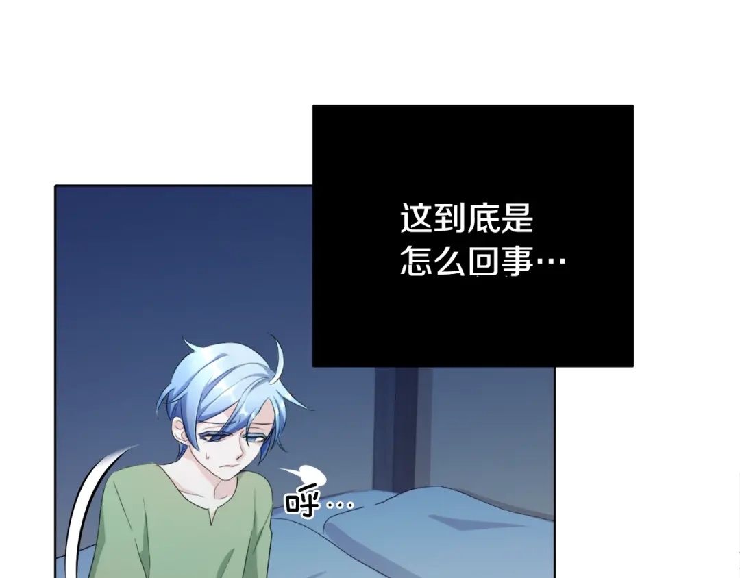 《精灵王女要跑路》第2话 不是做梦 第35页