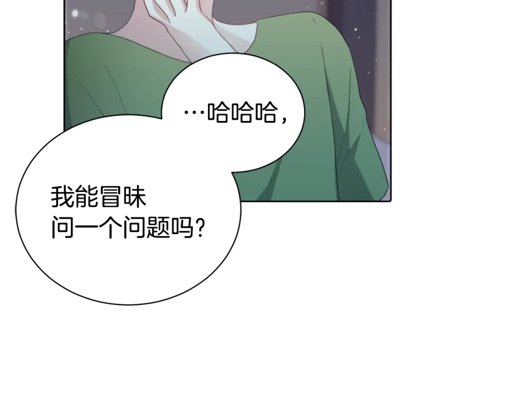 《精灵王女要跑路》第2话 不是做梦 第53页