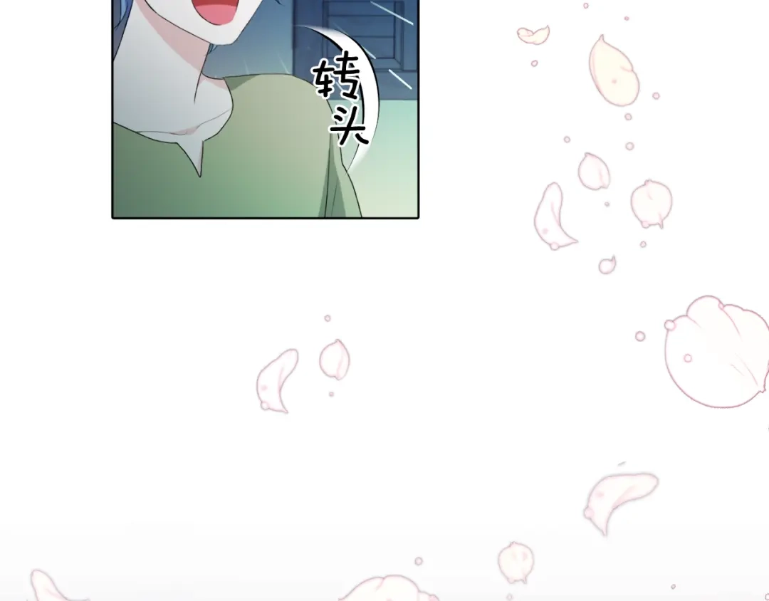 《精灵王女要跑路》第2话 不是做梦 第39页