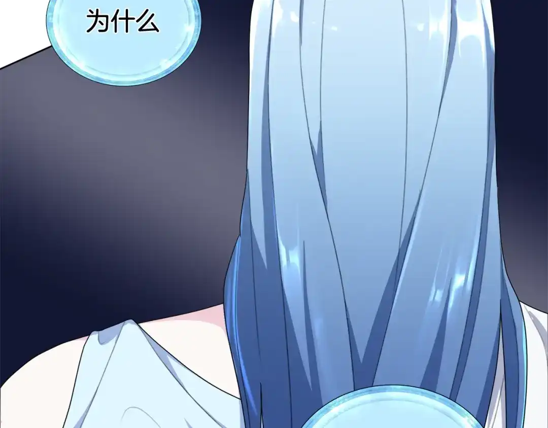 《精灵王女要跑路》第2话 不是做梦 第184页