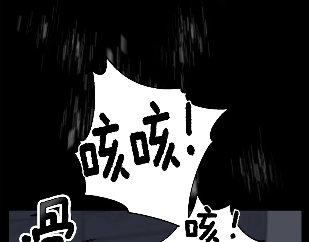 《精灵王女要跑路》第2话 不是做梦 第121页