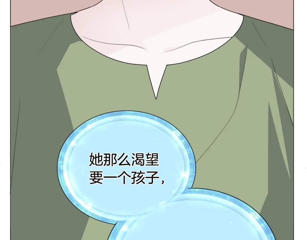 《精灵王女要跑路》第2话 不是做梦 第190页