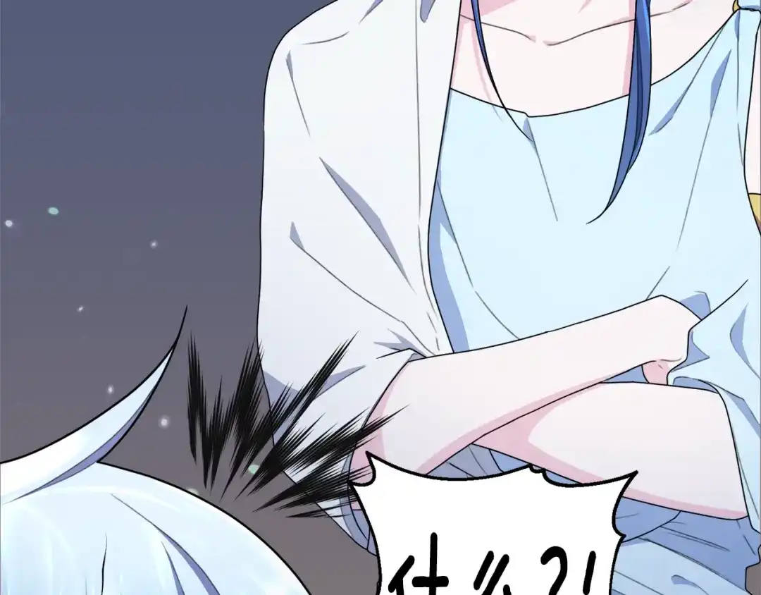 《精灵王女要跑路》第2话 不是做梦 第71页