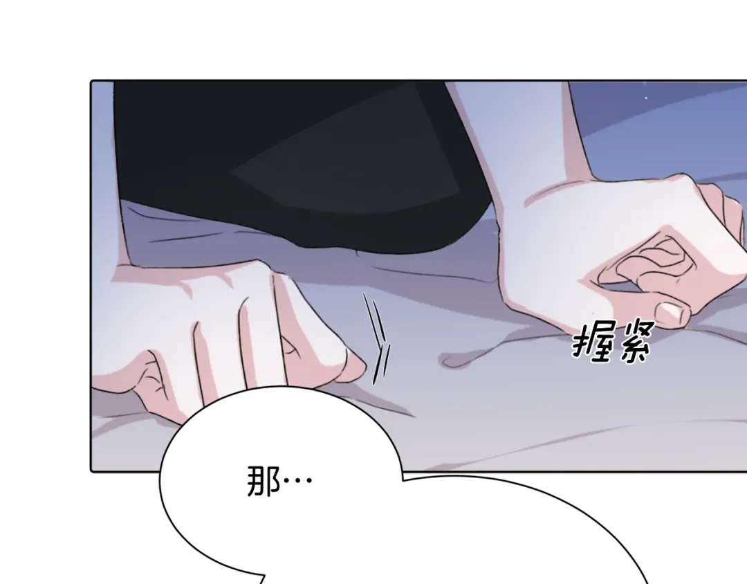 《精灵王女要跑路》第2话 不是做梦 第181页
