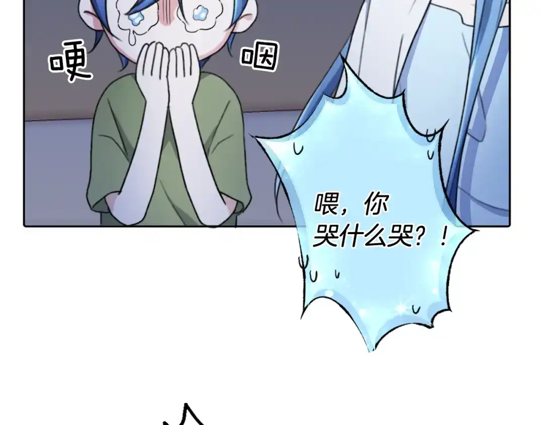 《精灵王女要跑路》第2话 不是做梦 第93页