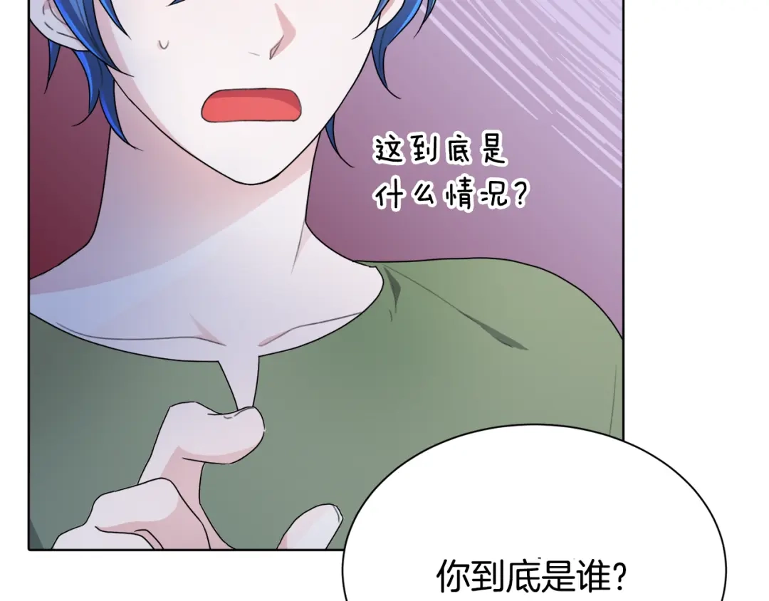 《精灵王女要跑路》第2话 不是做梦 第79页