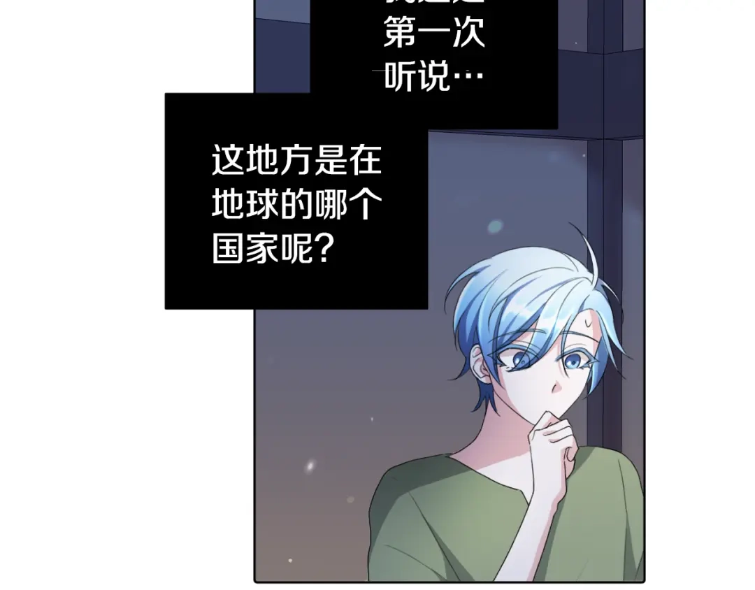 《精灵王女要跑路》第2话 不是做梦 第66页