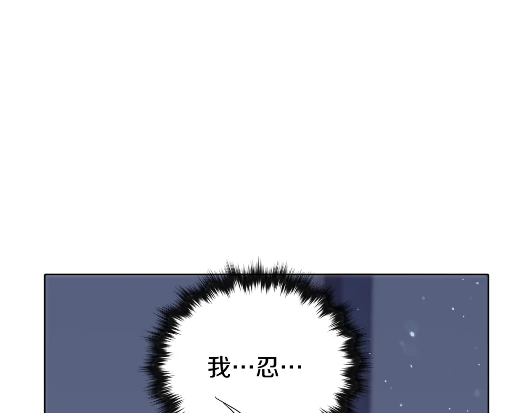 《精灵王女要跑路》第2话 不是做梦 第55页
