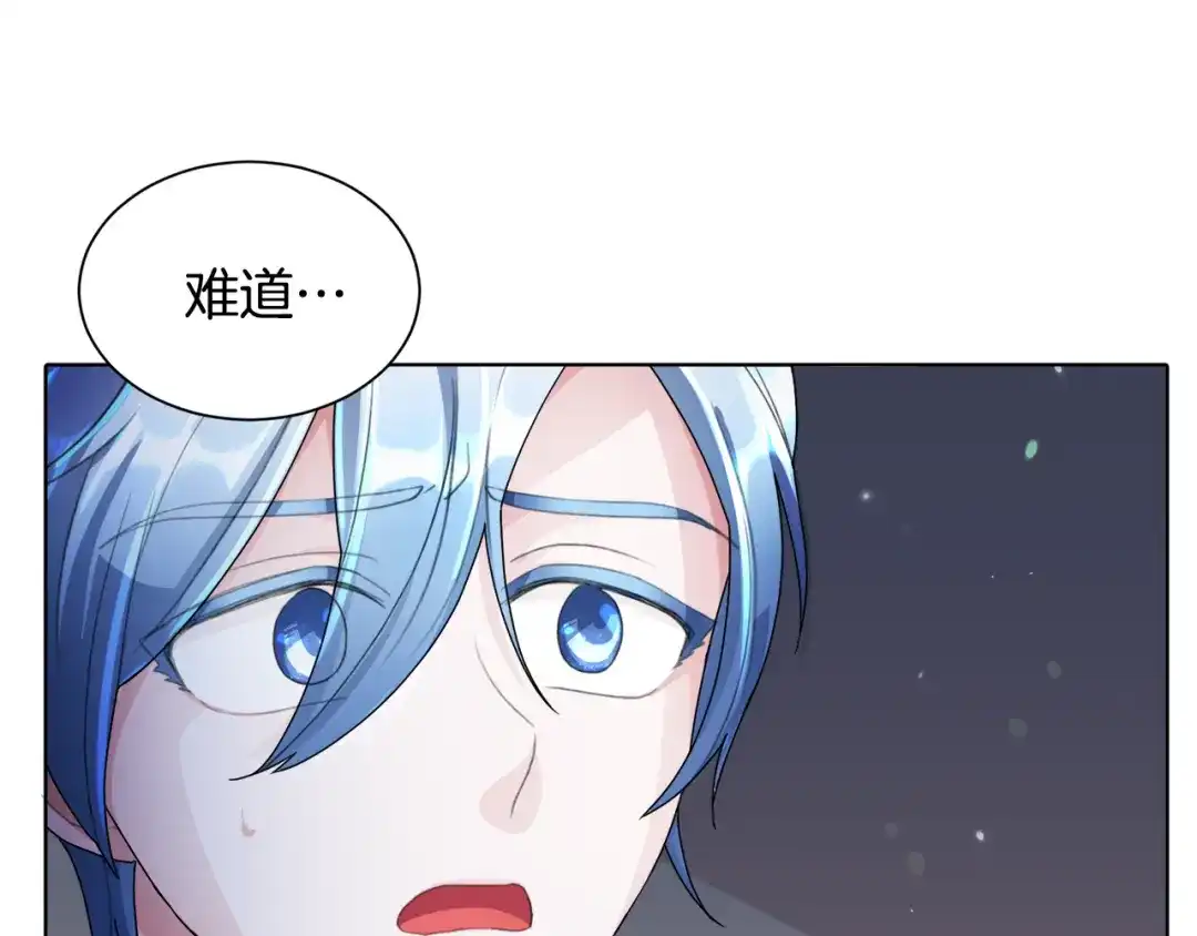《精灵王女要跑路》第2话 不是做梦 第175页