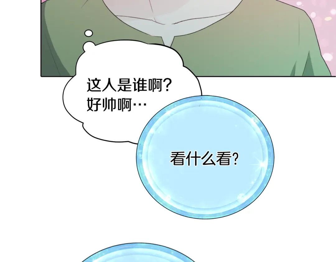 《精灵王女要跑路》第2话 不是做梦 第49页