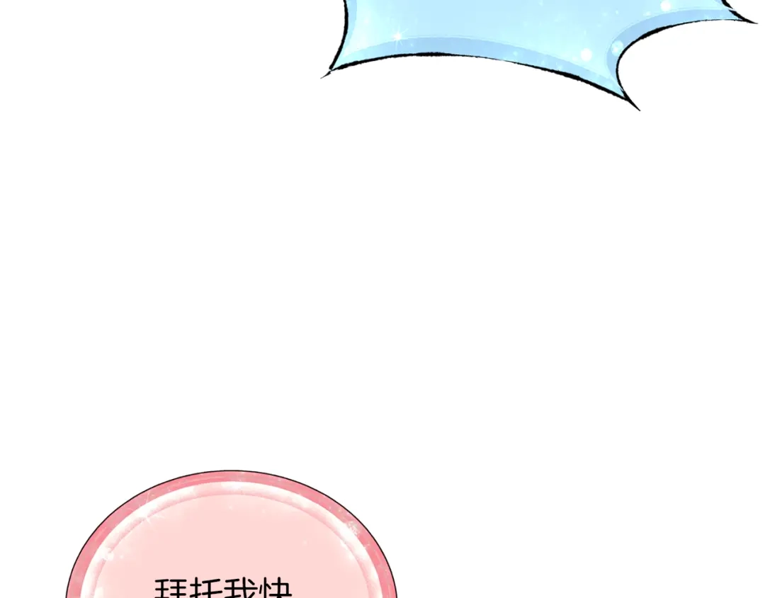 《精灵王女要跑路》第29话 回家 第147页