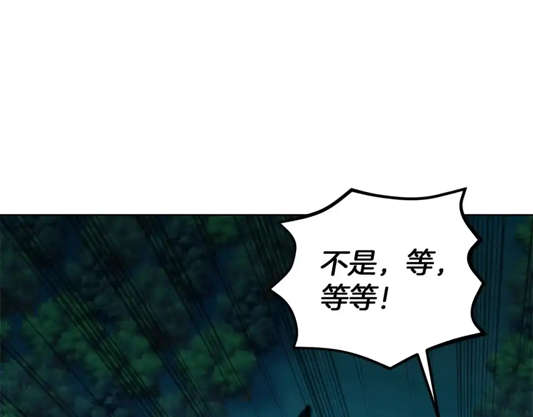 《精灵王女要跑路》第29话 回家 第19页