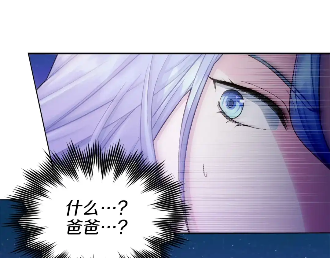 《精灵王女要跑路》第29话 回家 第5页