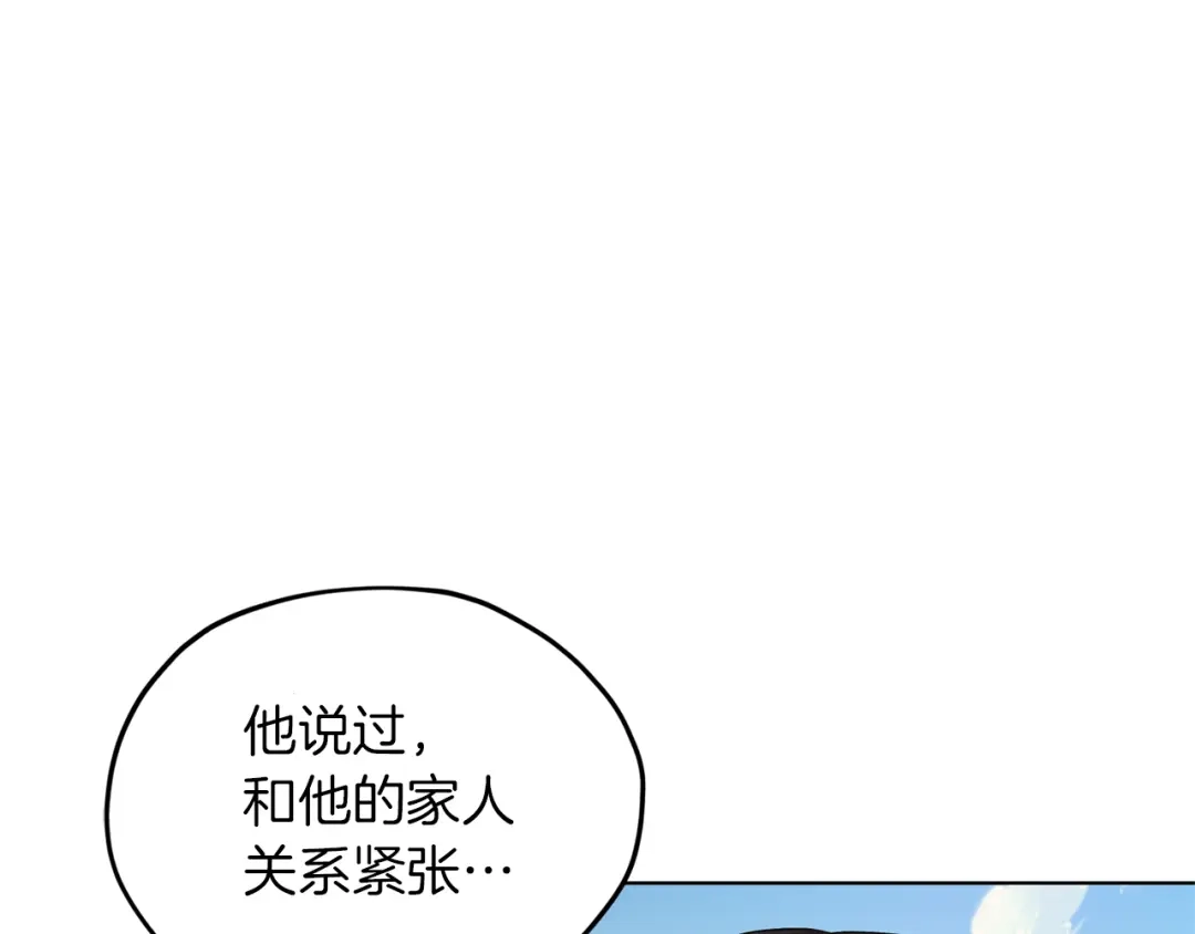 《精灵王女要跑路》第29话 回家 第48页
