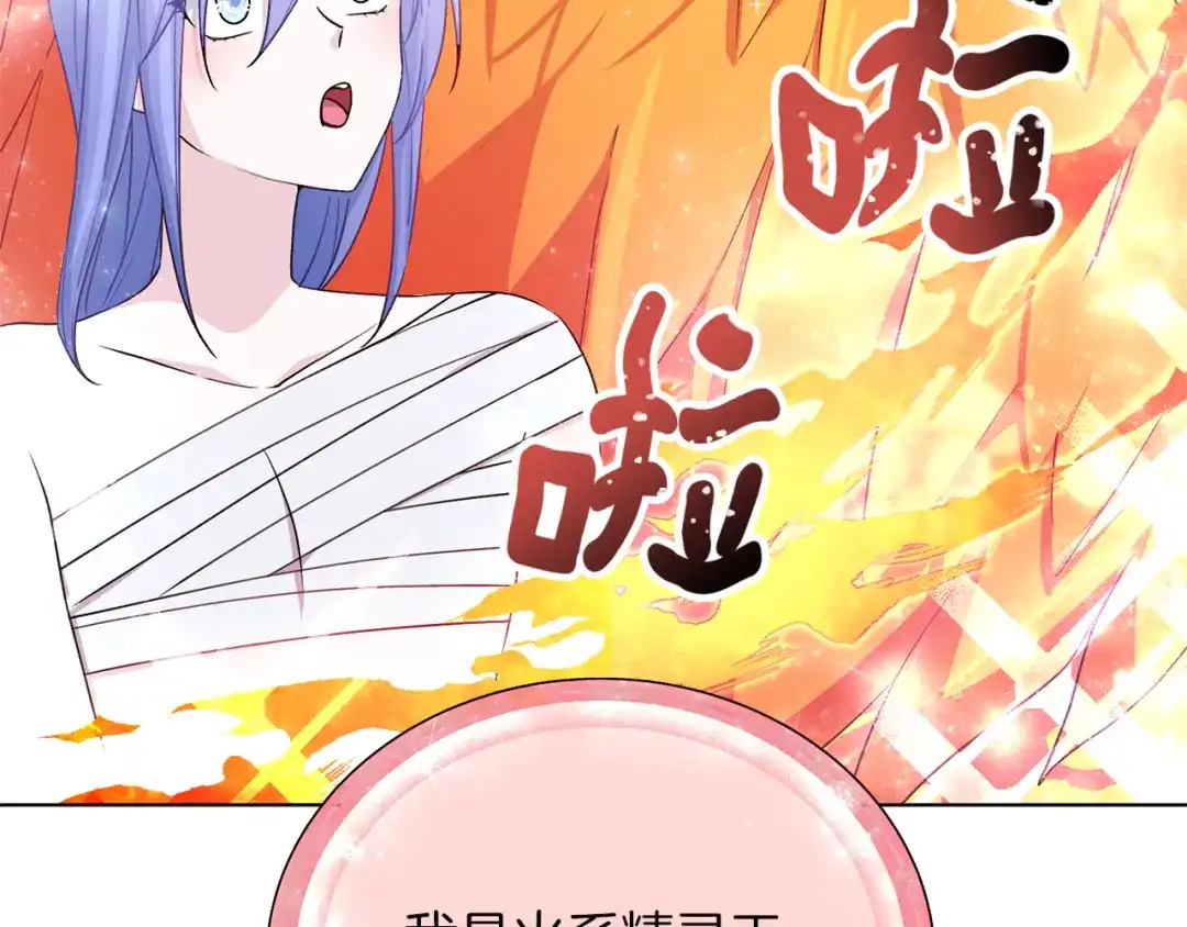 《精灵王女要跑路》第29话 回家 第124页