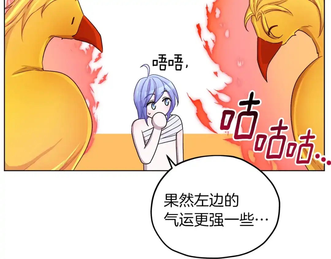 《精灵王女要跑路》第29话 回家 第116页