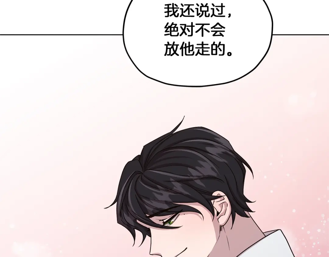 《精灵王女要跑路》第29话 回家 第54页