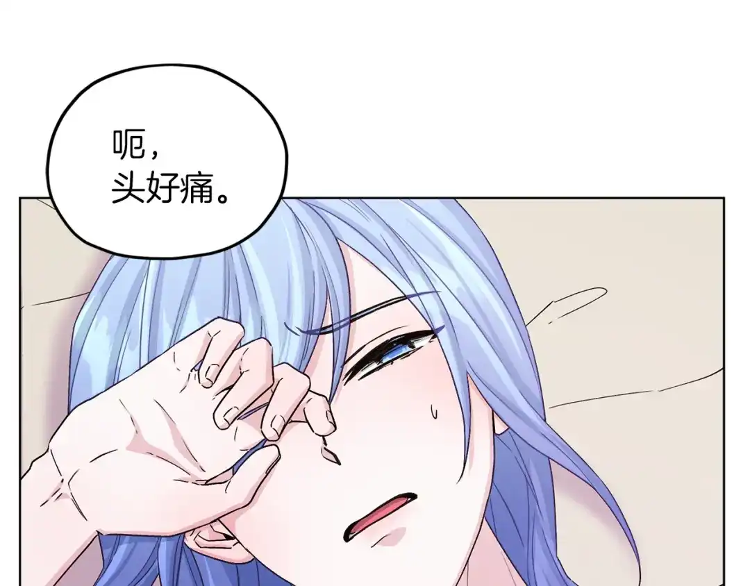 《精灵王女要跑路》第29话 回家 第65页
