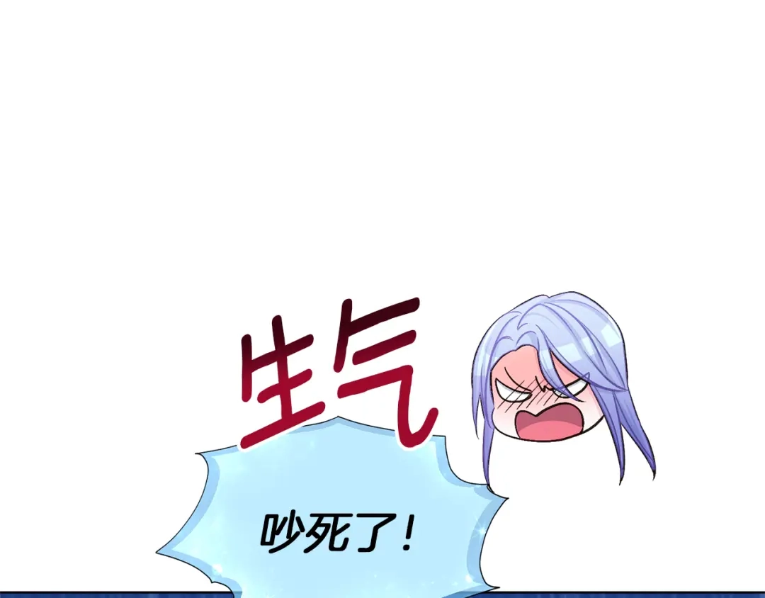 《精灵王女要跑路》第29话 回家 第101页