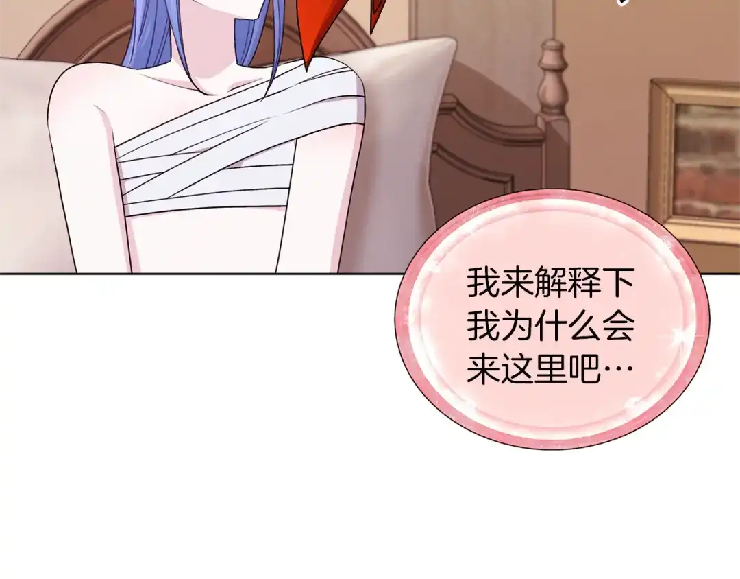 《精灵王女要跑路》第29话 回家 第141页