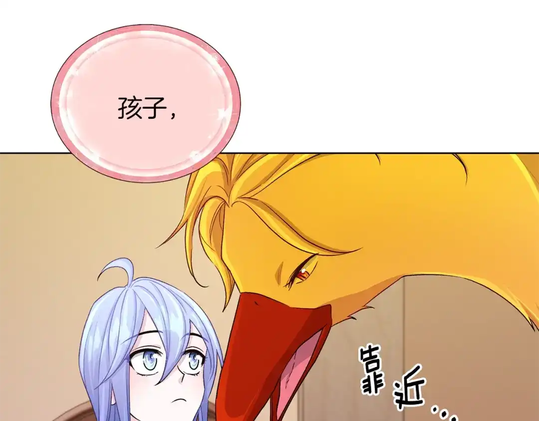 《精灵王女要跑路》第29话 回家 第140页