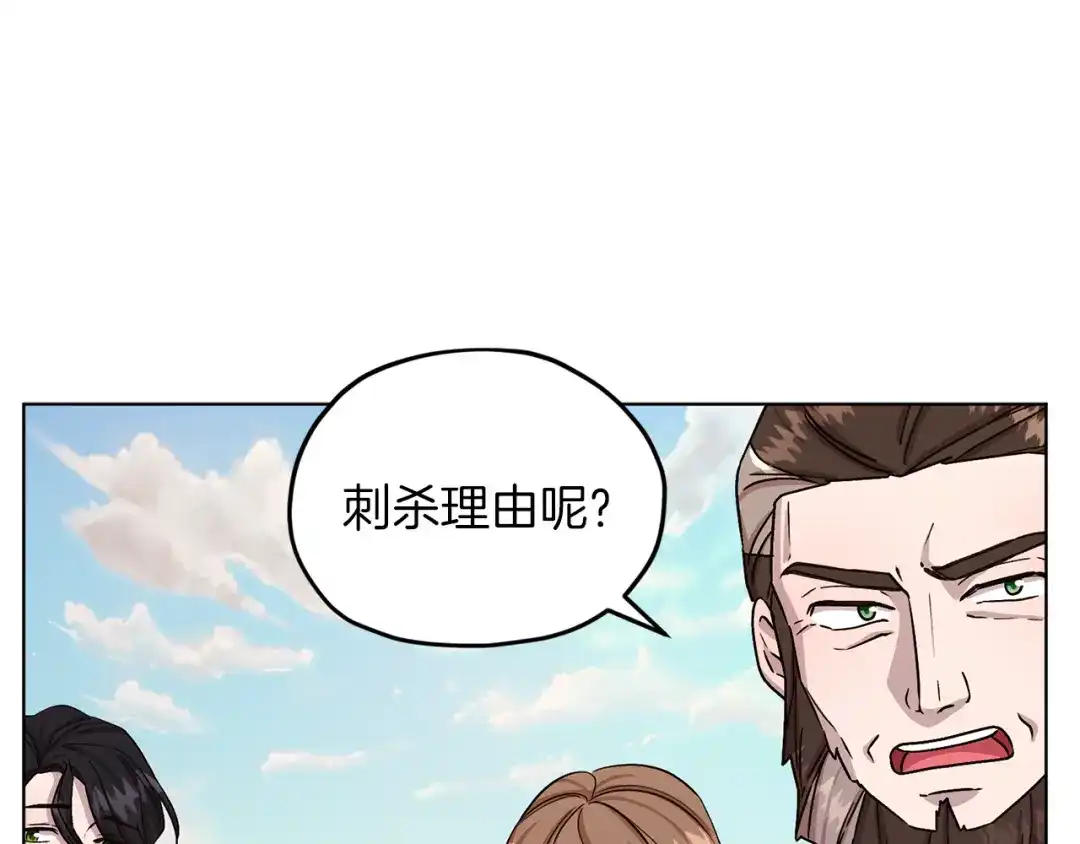 《精灵王女要跑路》第29话 回家 第34页