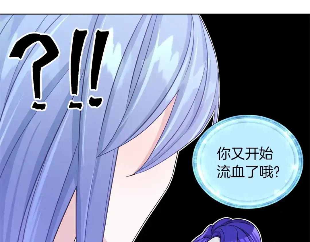 《精灵王女要跑路》第29话 回家 第158页