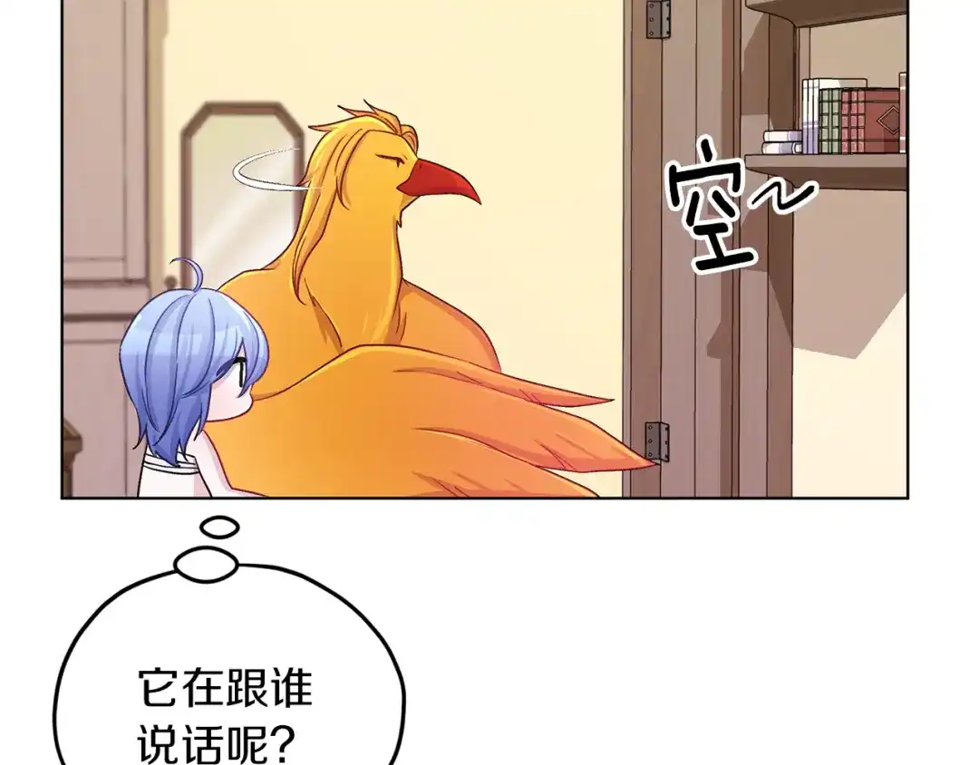 《精灵王女要跑路》第29话 回家 第78页