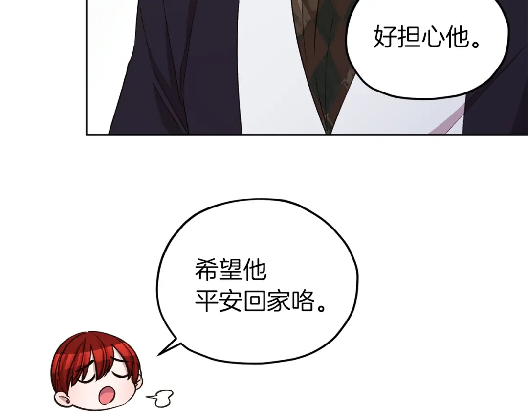 《精灵王女要跑路》第29话 回家 第50页