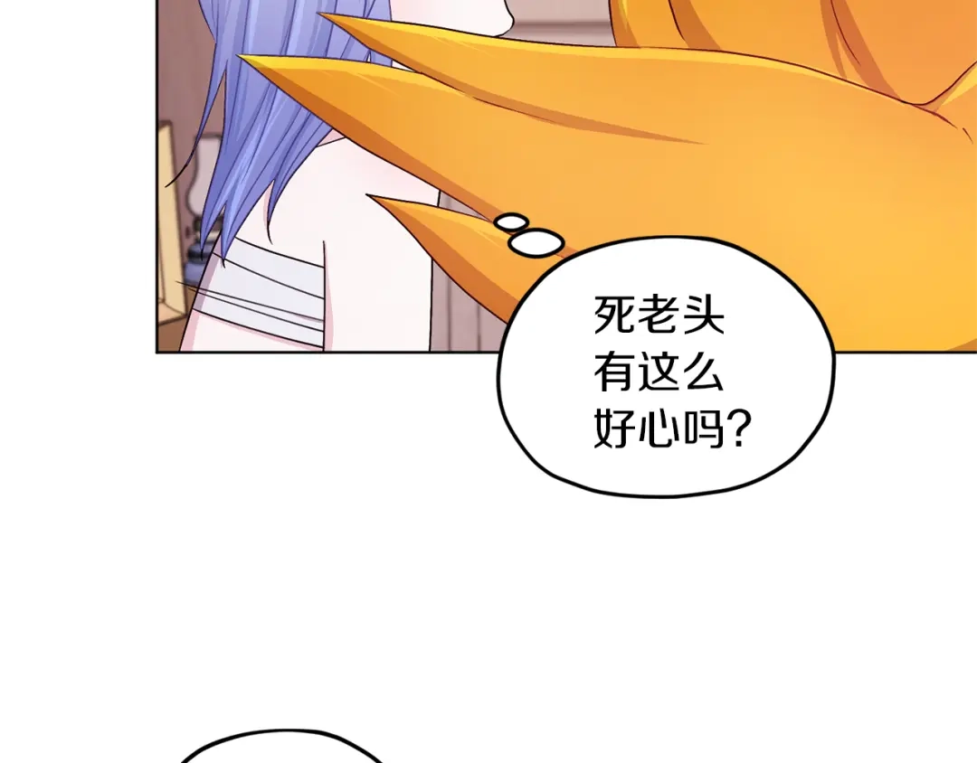 《精灵王女要跑路》第29话 回家 第149页