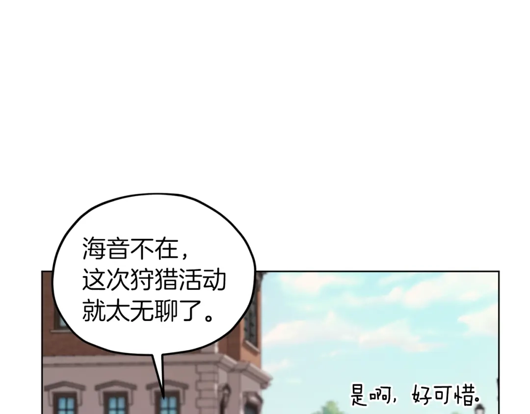 《精灵王女要跑路》第29话 回家 第51页