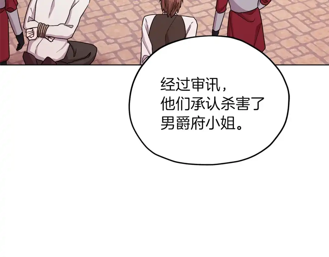 《精灵王女要跑路》第29话 回家 第33页