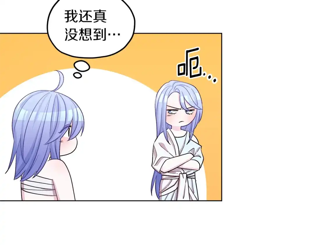 《精灵王女要跑路》第29话 回家 第150页