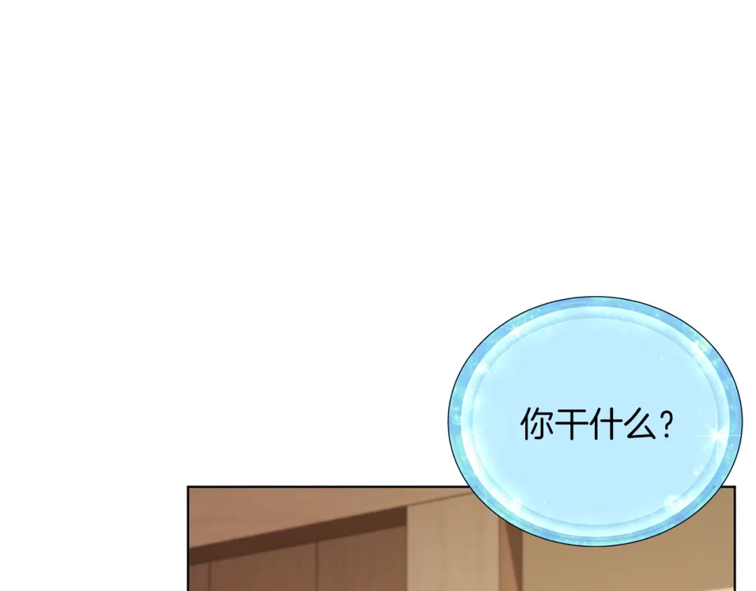 《精灵王女要跑路》第29话 回家 第96页