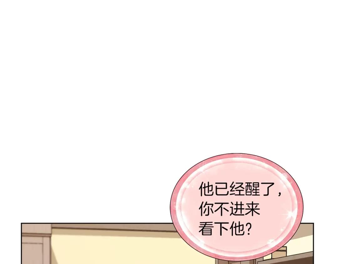 《精灵王女要跑路》第29话 回家 第77页