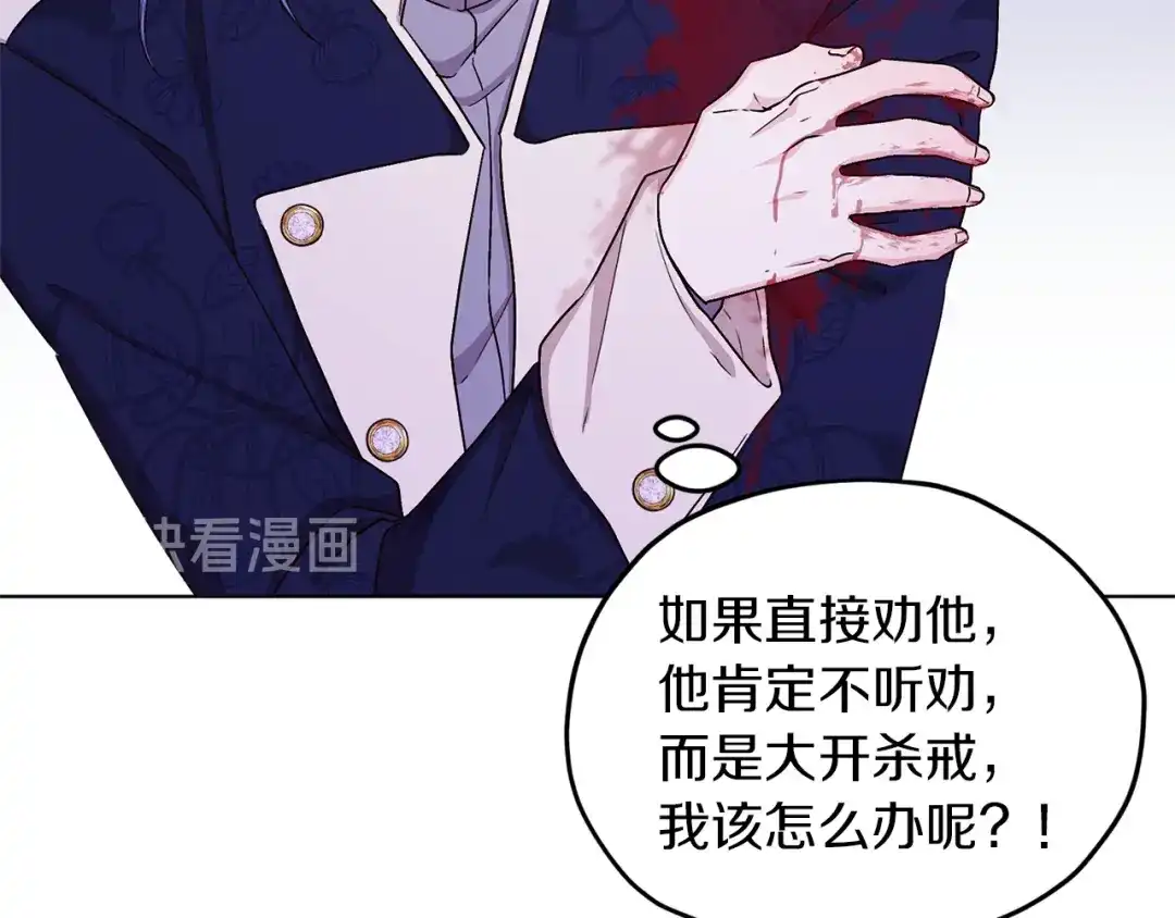 《精灵王女要跑路》第29话 回家 第7页