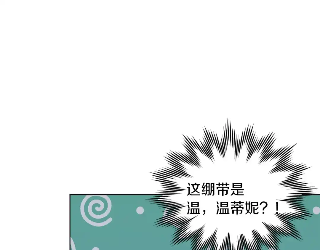 《精灵王女要跑路》第29话 回家 第160页