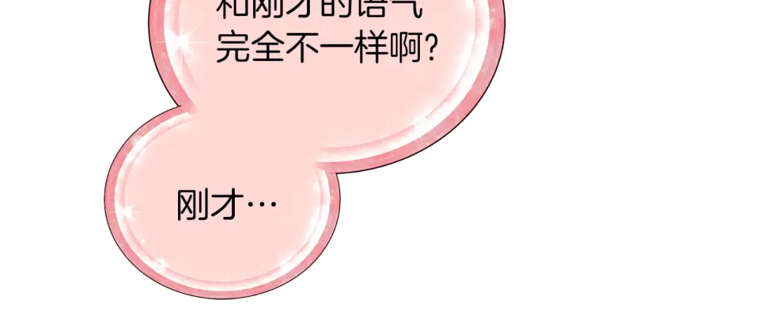 《精灵王女要跑路》第29话 回家 第100页