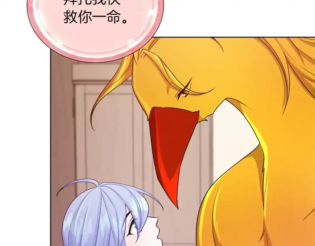 《精灵王女要跑路》第29话 回家 第148页