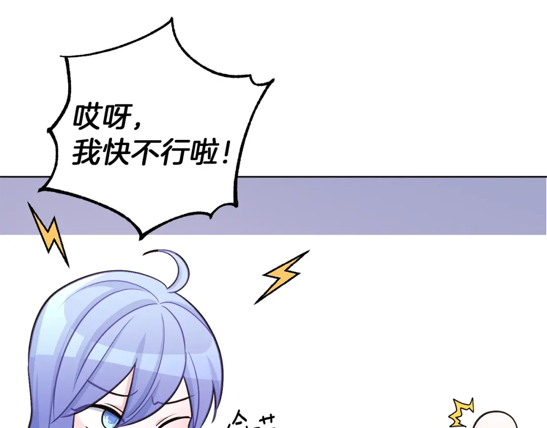 《精灵王女要跑路》第29话 回家 第11页