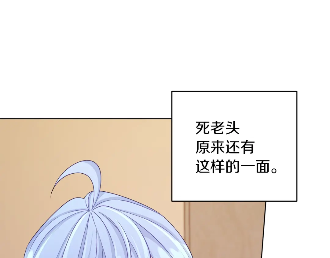 《精灵王女要跑路》第29话 回家 第155页