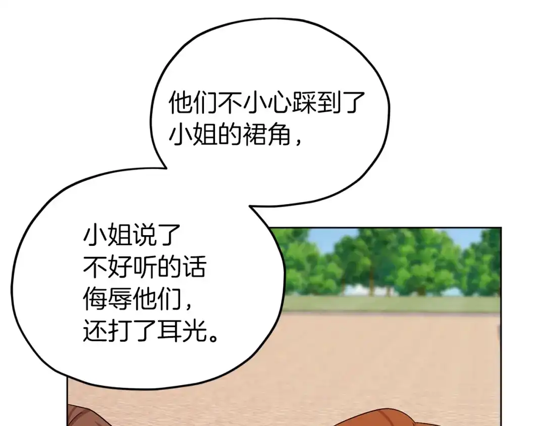 《精灵王女要跑路》第29话 回家 第36页