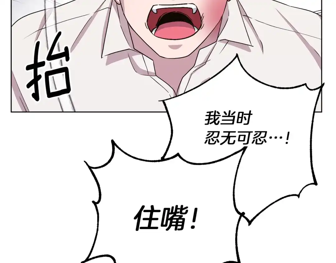 《精灵王女要跑路》第29话 回家 第40页