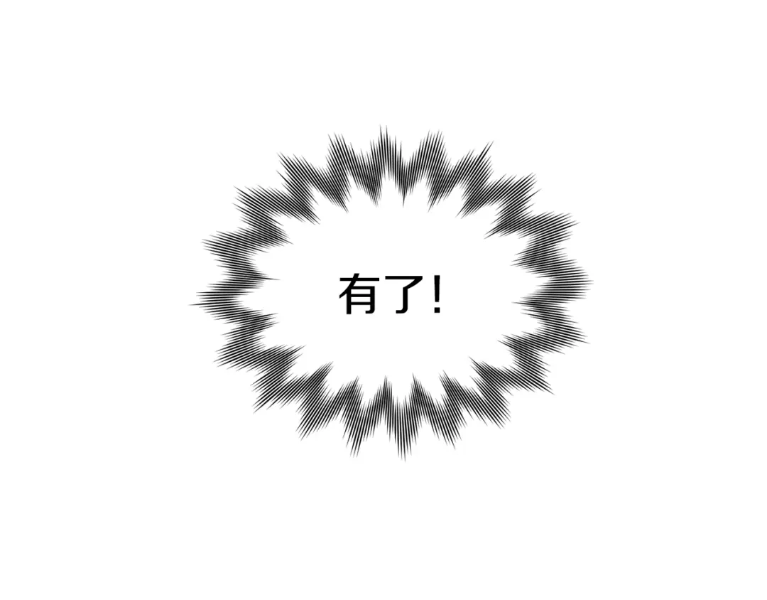 《精灵王女要跑路》第29话 回家 第10页