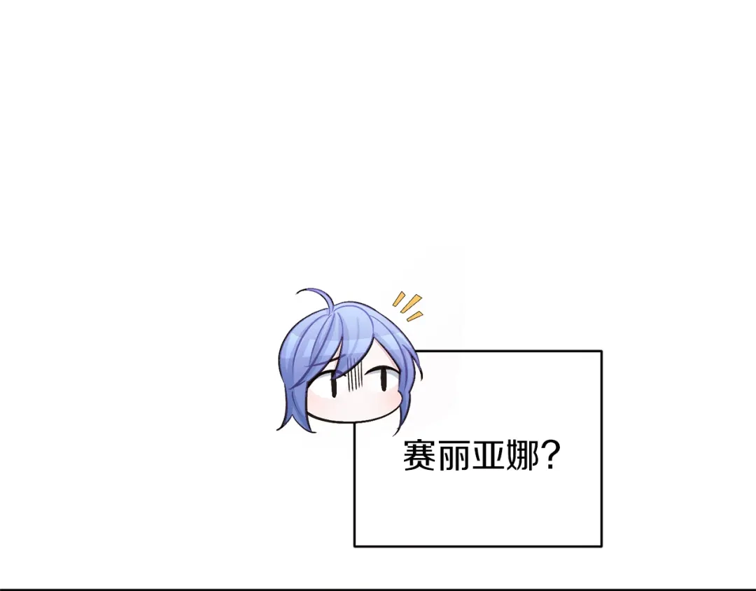 《精灵王女要跑路》第29话 回家 第74页