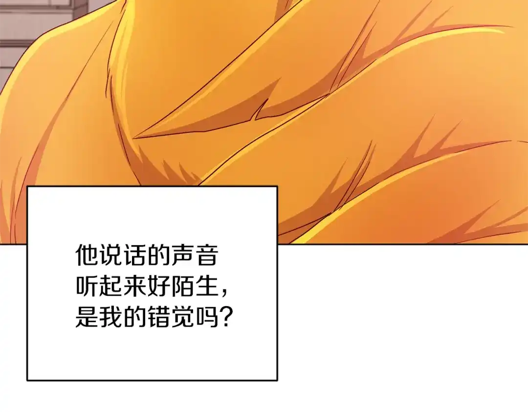 《精灵王女要跑路》第29话 回家 第76页