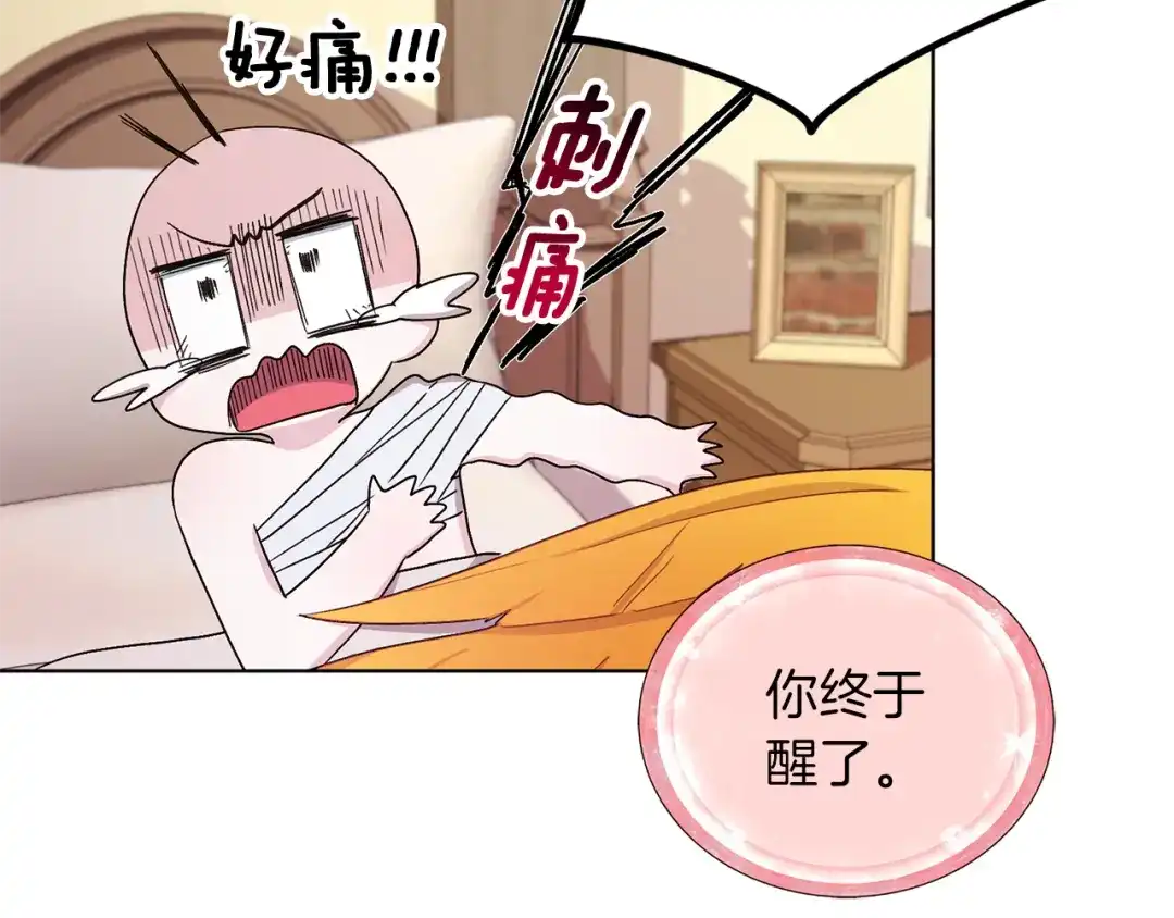 《精灵王女要跑路》第29话 回家 第72页